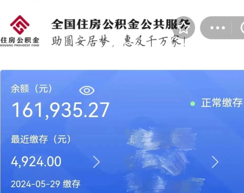 晋城离职公积金（离职公积金怎么处理）